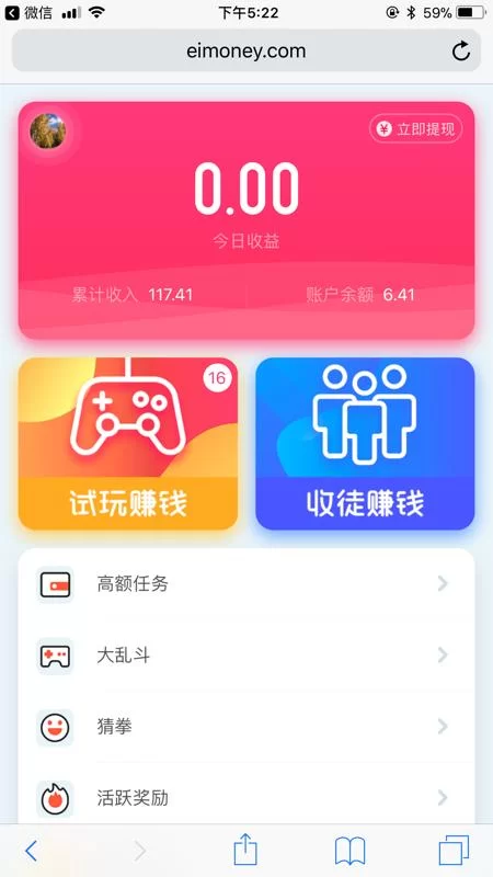 哆啦赚一天能赚多少钱，真的靠谱能提现吗？