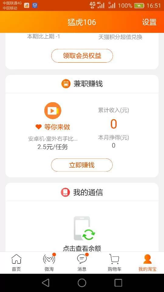 软件开发兼职一天能赚多少钱啊？