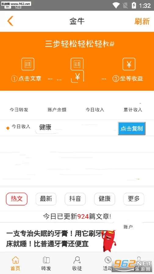 转发文章赚钱，如何选择正规平台多赚钱？