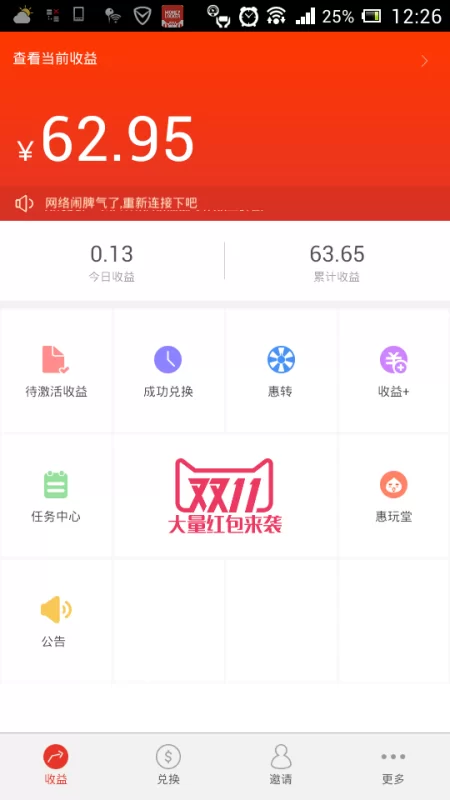 浏览广告真能赚钱吗？这些app靠谱不靠谱？