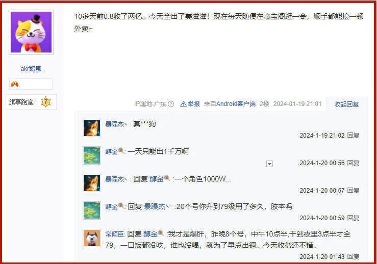 否否挂机为什么没有票数，一天能赚多少钱？