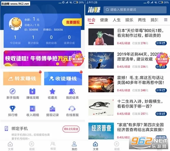 浏览商品赚钱平台是真的吗？哪个好用点？
