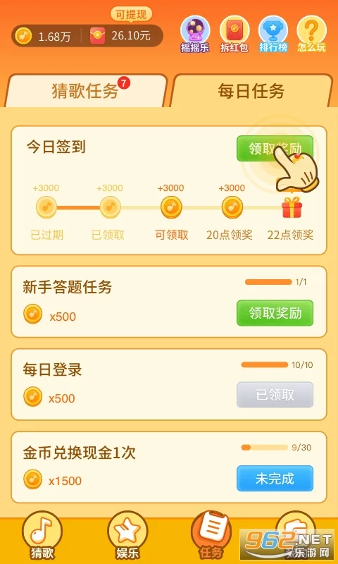 听歌猜歌赚钱，真的能提现到支付宝吗？