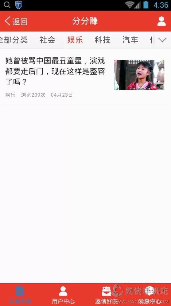 转发文章赚钱，哪个平台收益高又正规？