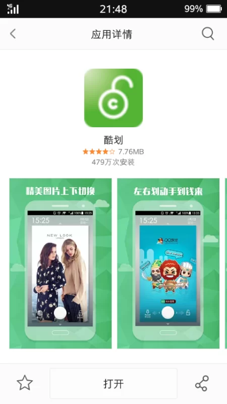 流量赚钱软件靠谱吗，哪个平台最赚钱？