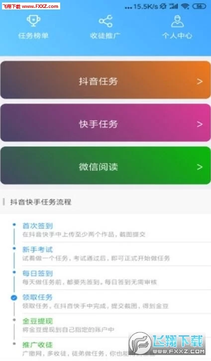 流量挂机赚钱靠谱吗，兼职真的能赚钱吗？