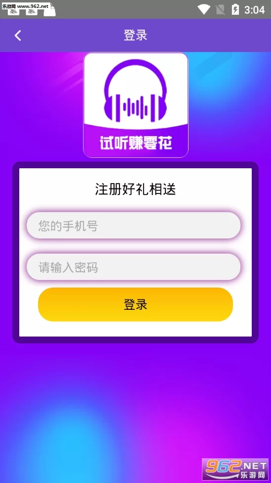 听歌赚钱APP真的能赚钱吗？安全靠谱吗？