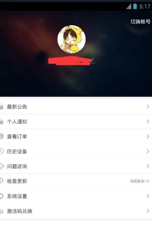 听云挂机怎么用？手机云挂机真能赚钱吗？