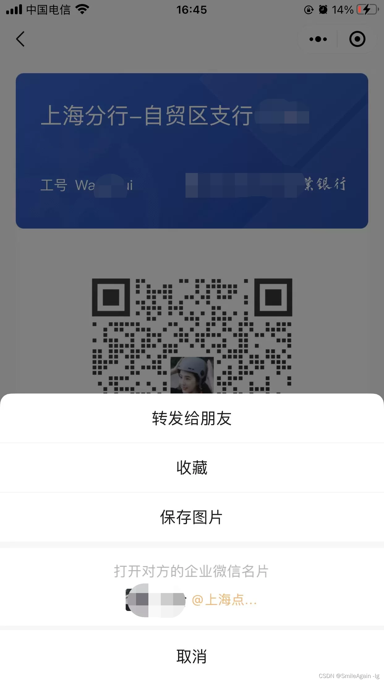 名爵app怎么扫描二维码，功能在哪里找？