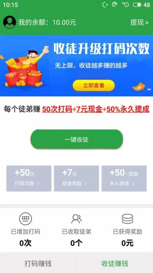 各种赚钱软件真的能赚到钱吗？