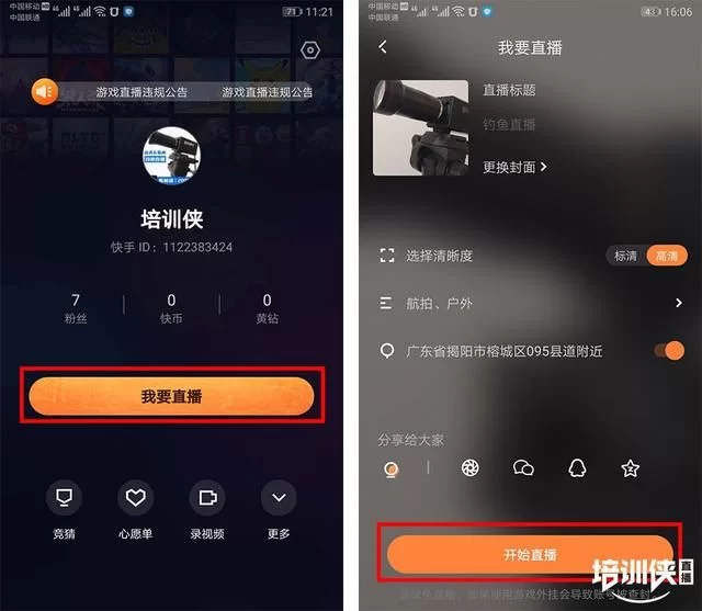 可视锚鱼怎么连接手机看画面，用什么软件？