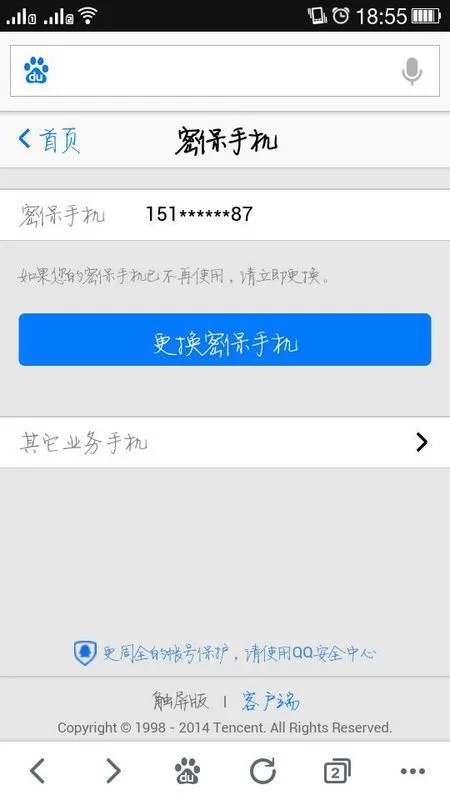 派币手机怎么绑定？登录支付换手机号全搞定