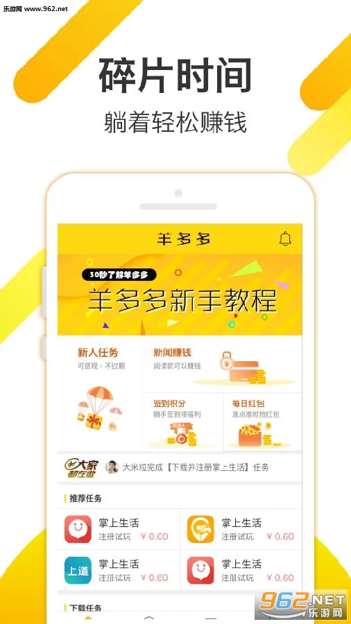 不用付本金的兼职软件有哪些正规免费的？手机兼职靠谱赚钱吗？