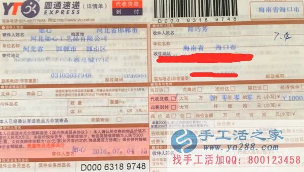 不用交押金的兼职有哪些平台，包括众包、跑单和在家手工活？