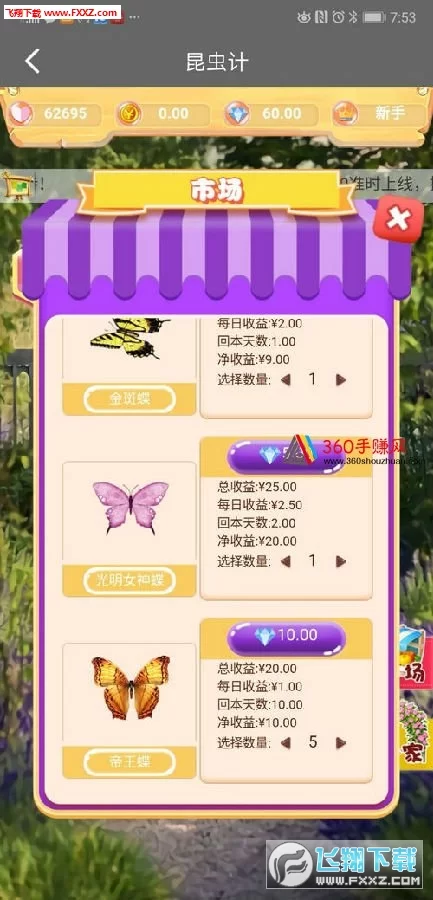 注册送10元现金，真的能直接提现到微信吗？