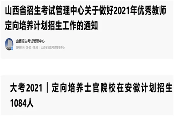 不用交学费的大学有哪些，正规兼职不用交学费的有哪些？
