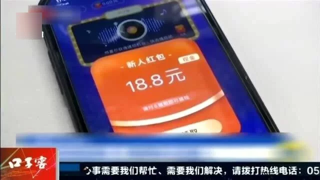 注册送20元立即提现真的能安全提现吗