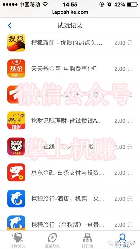 注册赚钱到底能赚到钱吗？这些平台靠谱吗？