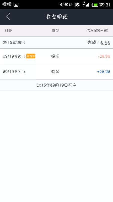 注册赚钱app靠谱吗？这些平台有风险吗？
