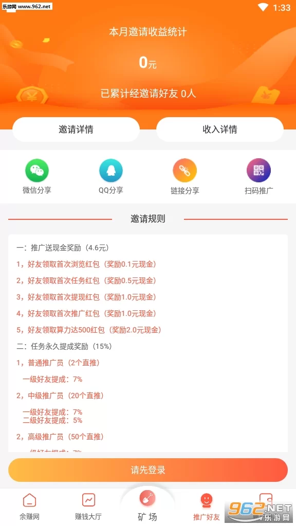 注册提现秒到账的软件真的靠谱吗？