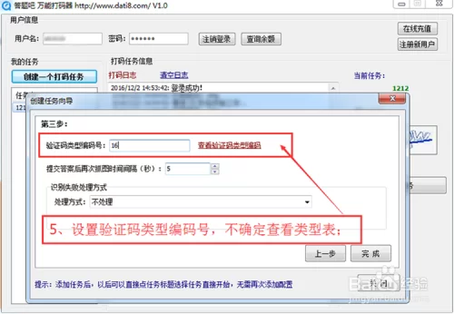 注册打码到底是啥意思，打码账号咋注册？