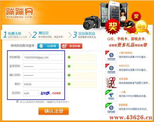 蹦蹦网邮箱无法登录，官网打不开咋办？
