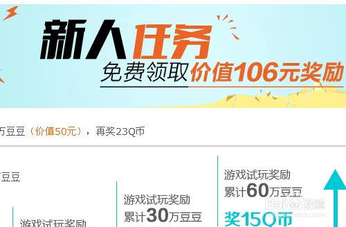 蹦蹦网真的能赚钱吗?一天能赚多少?