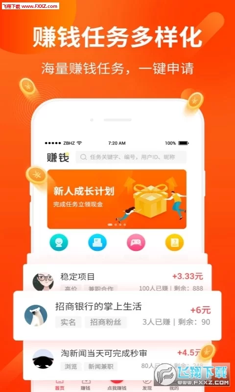 注册任务赚钱靠谱吗？平台兼职安全吗？