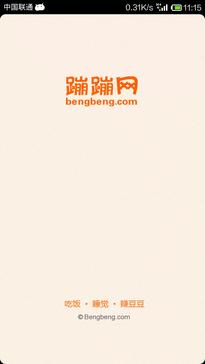 蹦蹦网怎么换钱?进不去了还能赚钱吗?