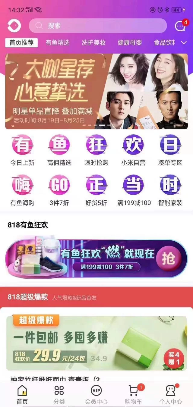 注册会员能赚钱吗？找人注册会员有风险吗？