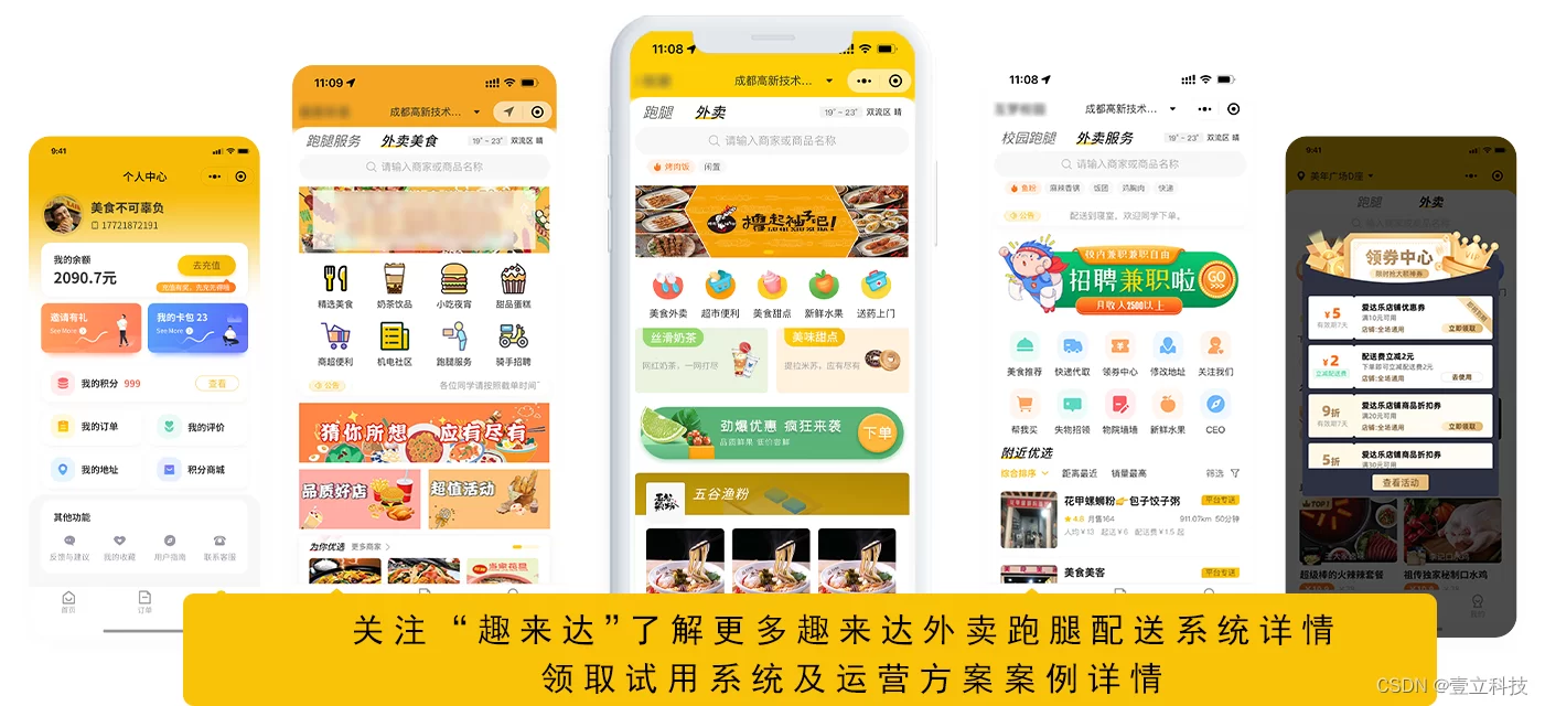 跑腿代购真的能赚钱吗？一天能赚多少？