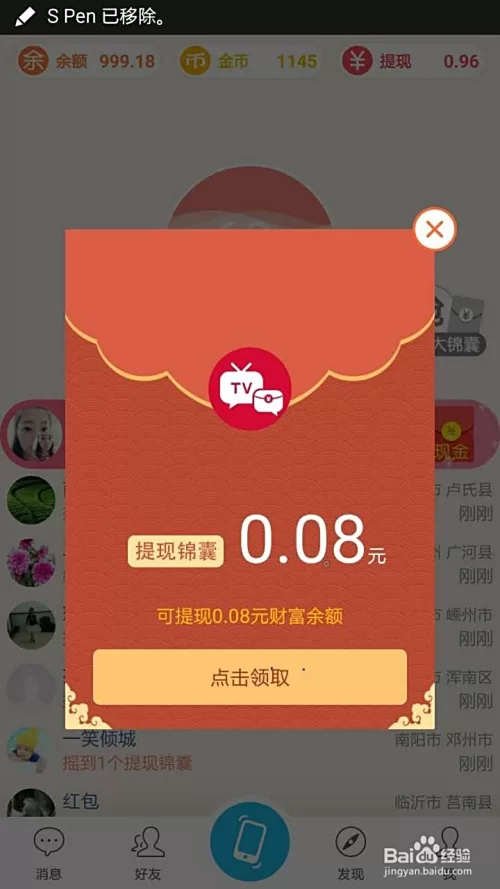 泡泡app能提现吗,赚钱提现到底靠不靠谱?