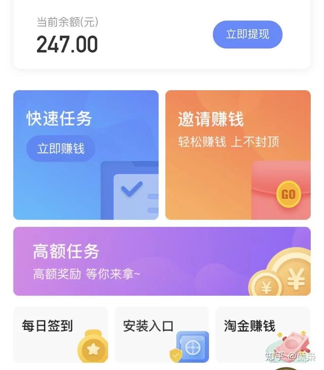 没事的时候做点啥能赚钱呢?