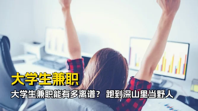 不愿上班的人,在上班不忙时做兼职来增加收入有哪些好方法?