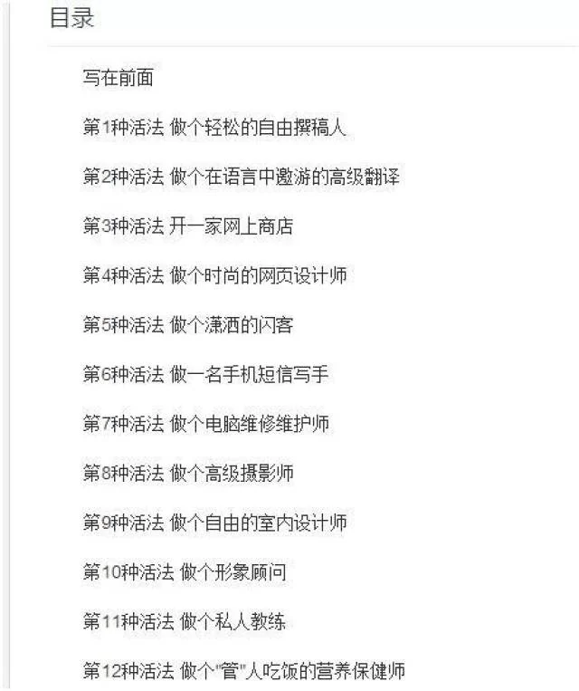 不想干副业、工程和兼职，转行在家赚钱能干点啥好办法？