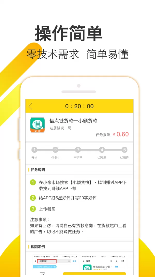 博睿挂机赚钱靠谱吗?一天能赚多少钱?
