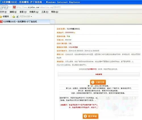 沙丁鱼挂机软件怎么用,游戏规则是什么?