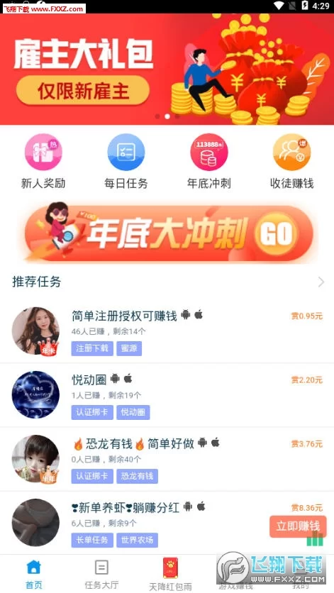 趣闲赚到底能不能赚钱?真实用户告诉你!