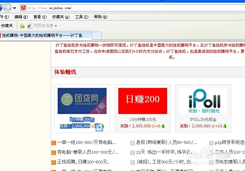 沙丁鱼挂机能赚钱吗?怎么操作