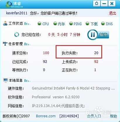 博睿网络监测老挂机,应该如何正确设置呢?