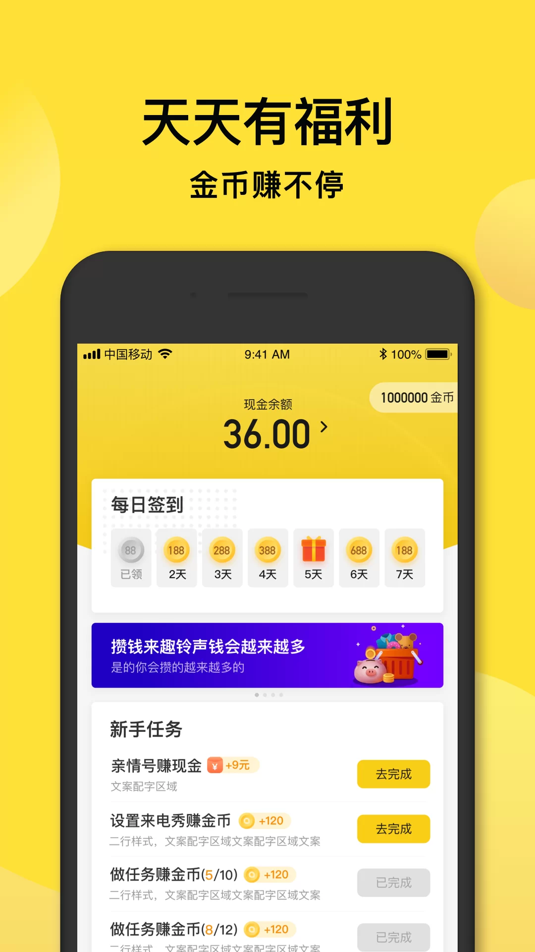 趣铃声短视频能提现吗?安全可靠吗?
