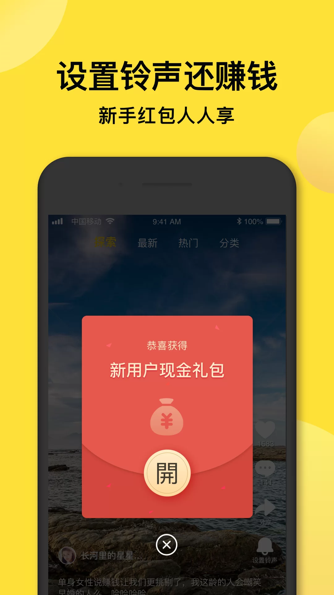 趣铃声提现十元能到账吗?为啥提现不了?