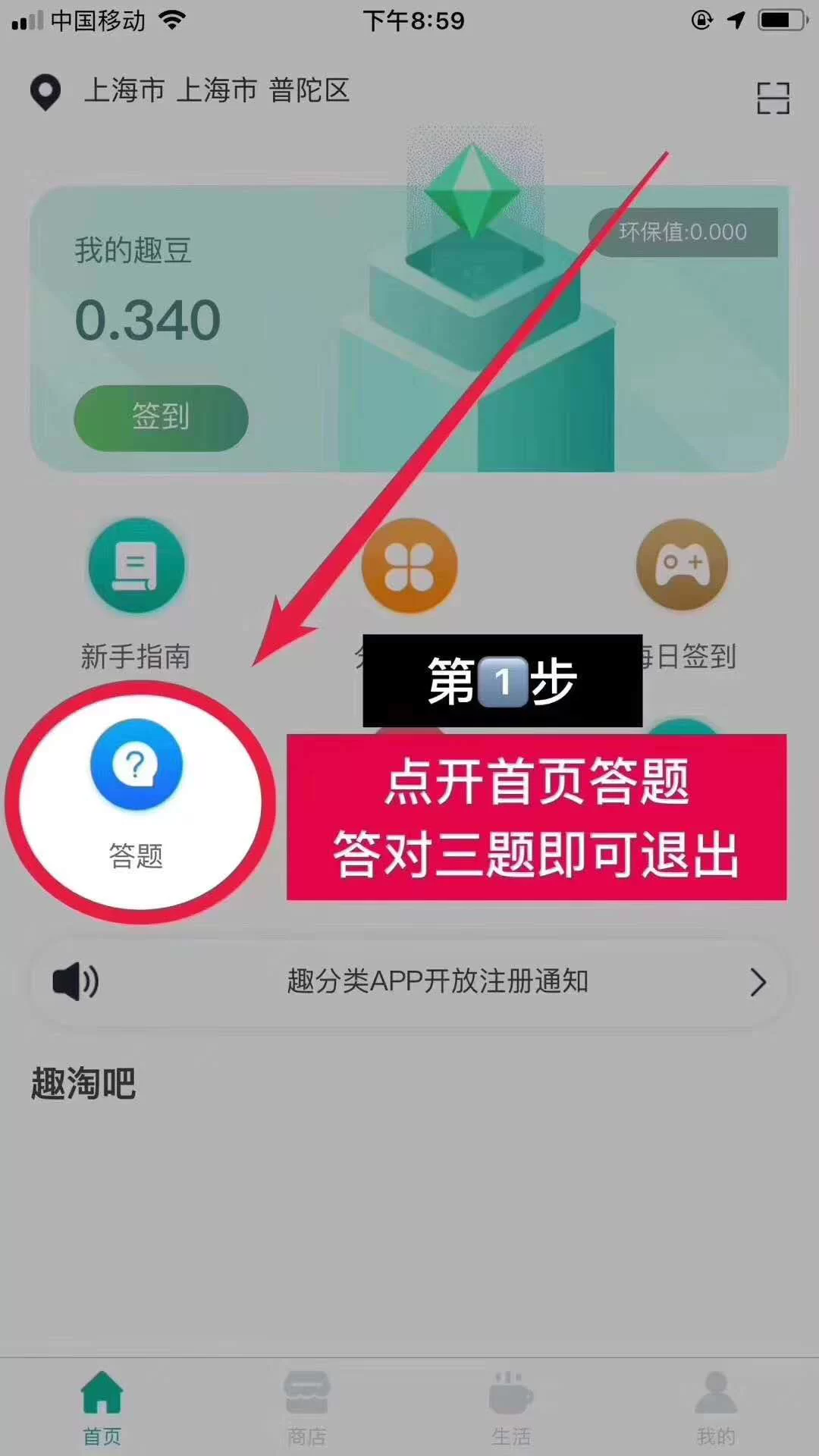 趣豆怎么提现,真的能赚钱吗?