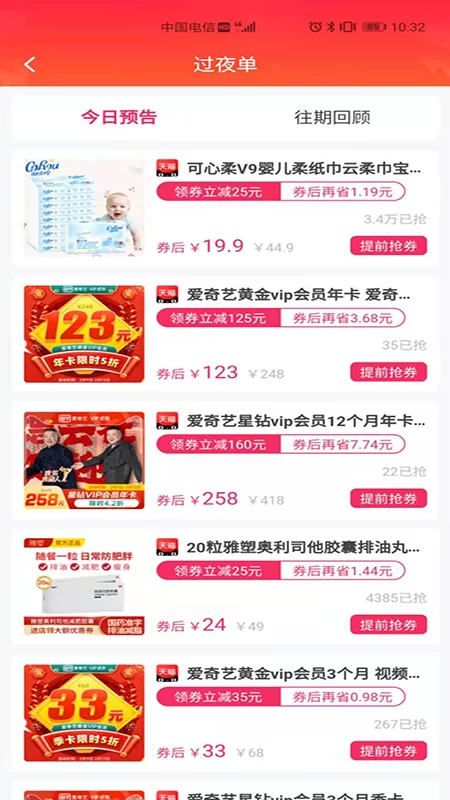 汇折网红包有啥用呢,折汇金额安全吗?