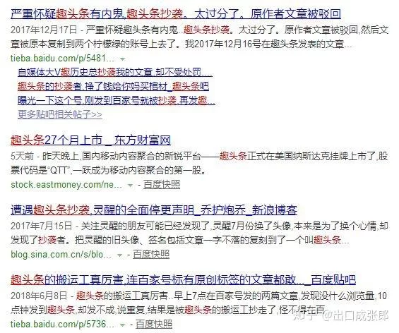 趣省赚钱是真的吗?趣省钱app靠谱不靠谱?
