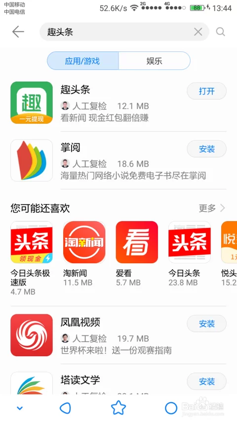 趣扫app怎么样,怎么用,是真的吗?