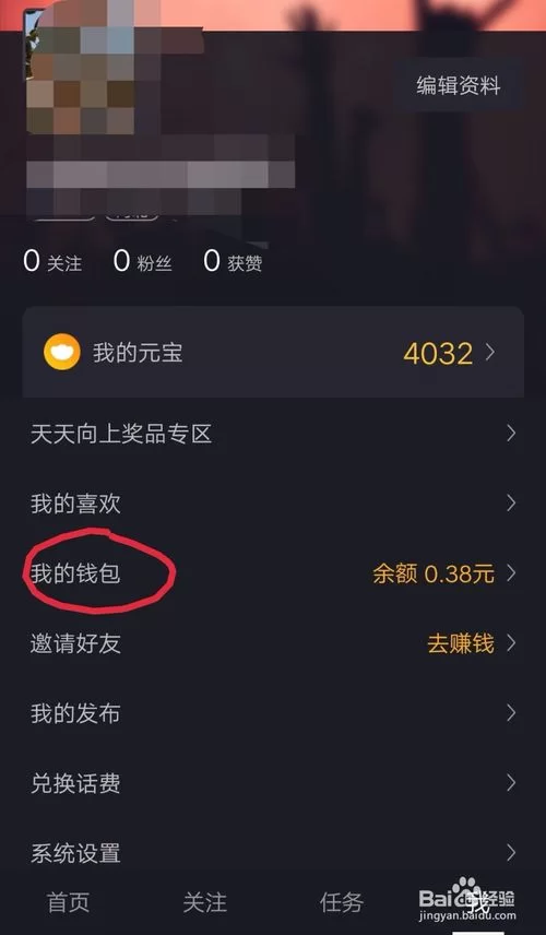 刷宝怎么玩才能赚钱多,真的能快速变现吗?