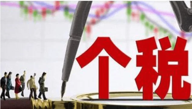 兼职个税起征点多少?兼职收入个税怎么算?