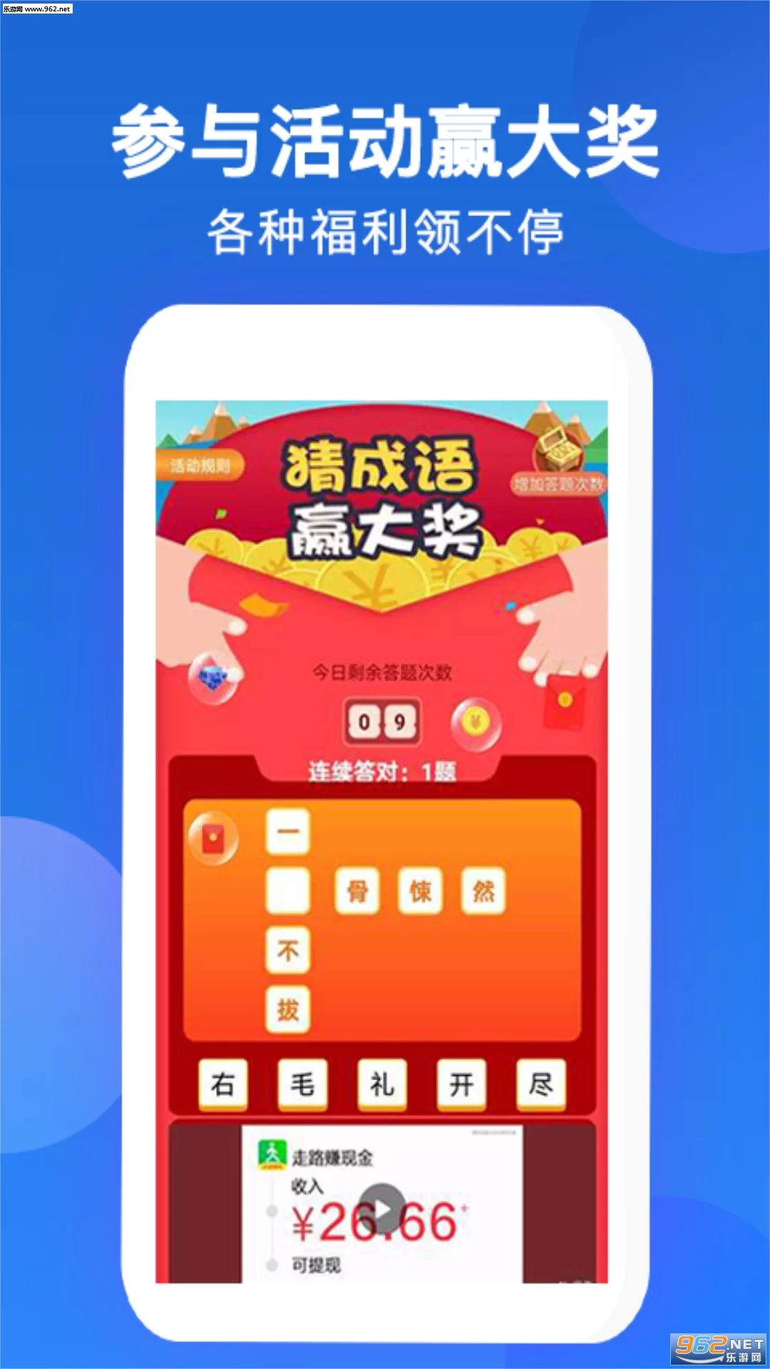 每日红包真能马上赚钱吗?提现真的靠谱?