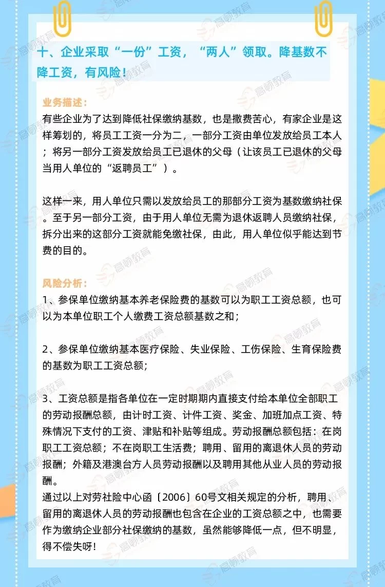 不兼职没钱的人能找到正规兼职,不用交社保和承诺书吗?